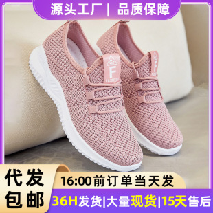Shoes Women's Casual Shoes Feiwei Breathable Mesh Shoes Soft Sole Not Tiring Feet Women's Shoes Versatile Single Shoes Middle-Aged and Elderly Mom Shoes