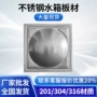 方形定制聚氨酯水箱保温板