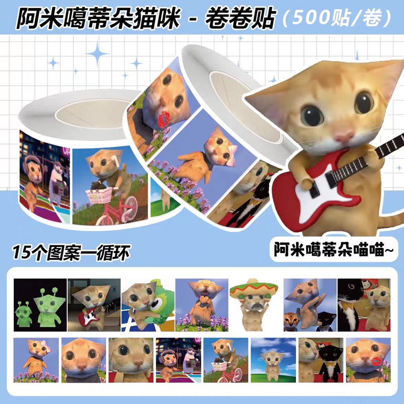Amigatido Cat Roll Stickers Abstract Fun梗 Expression Stickers Material Seal Decoration Handbook Stickers