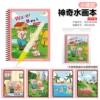 [OPP Bag] Piggy Style-Water Painting Book 71g