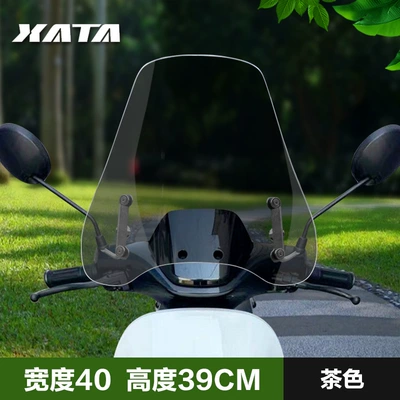 front windshield rain plate — Motorcycle front windshield - electric-vehicle-front-windshield-brown-39cminstallation-packageincreasing-screws