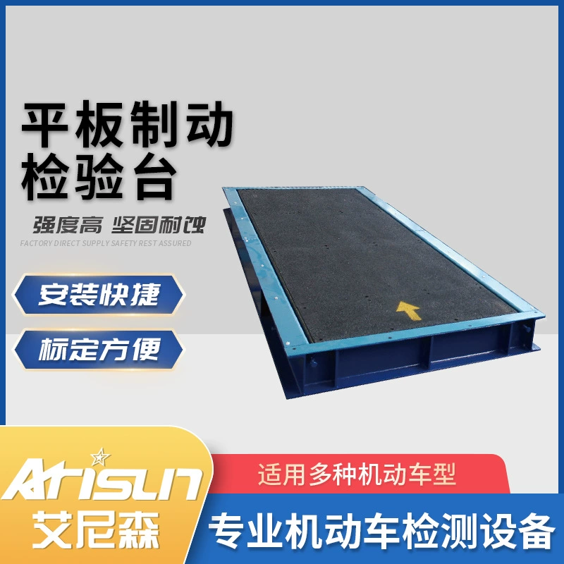 Стенд для испытания тормозов на плоской платформе, автомобильный стенд для испытания тормозов на плоской платформе, стенд для испытания тормозов транспортных средств, оборудование для технического осмотра транспортных средств