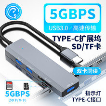 SD/TF�p���p�xType-c�๦�ܔUչ�]�x�������һUSB3.0�־�������