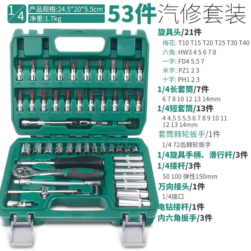 46 piezas de kit de herramientas llave de manga rápida gran y mediano pequeño volante reparación automotriz trinquete de reparación automotriz combinación destornillador