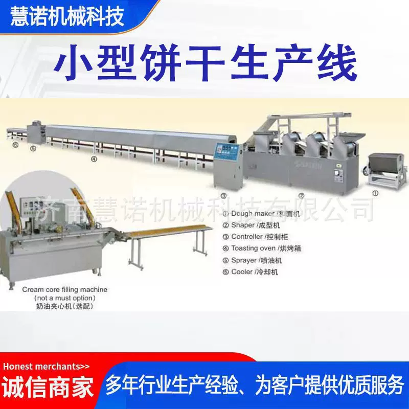 【厂家直销】高热量压缩饼干酥性饼干苏打饼干生产线制造生产机器