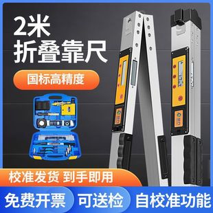 2 m guiding ruler construction engineering inspection ruler multifunctional level folding inspection tool suit high precision digital display