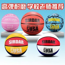 廠家批發橡膠籃球 3-4-5-7號兒童幼兒園藍球訓練小學生室內外