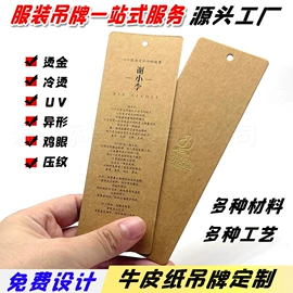 纸类标签;吊粒、吊牌;明信片