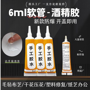 �๦���zˮܛ��6ml����DIYģ���z�ۼ������ƾ��z͸�������z��ȫ