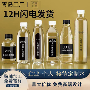 ��Ȫ��I����ˮ����ˮ�����Ȼ�Vˮ����OEMODM�S�����l�VȪˮ