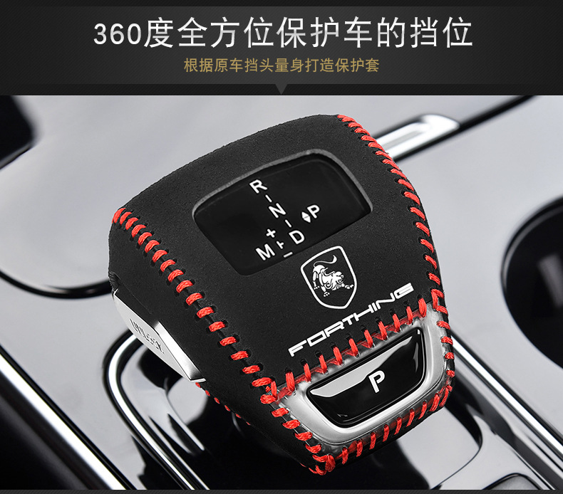 21 22 Dongfeng popular T5EVO gear handle cover S50EVS60 gear lever protective cover yacht gear gear cover gear cover