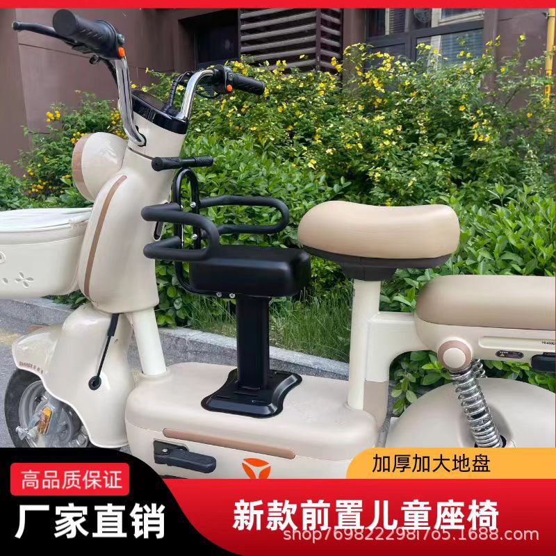 Front-mounted child seat for electric vehicles, baby and child safety small seat for electric scooters