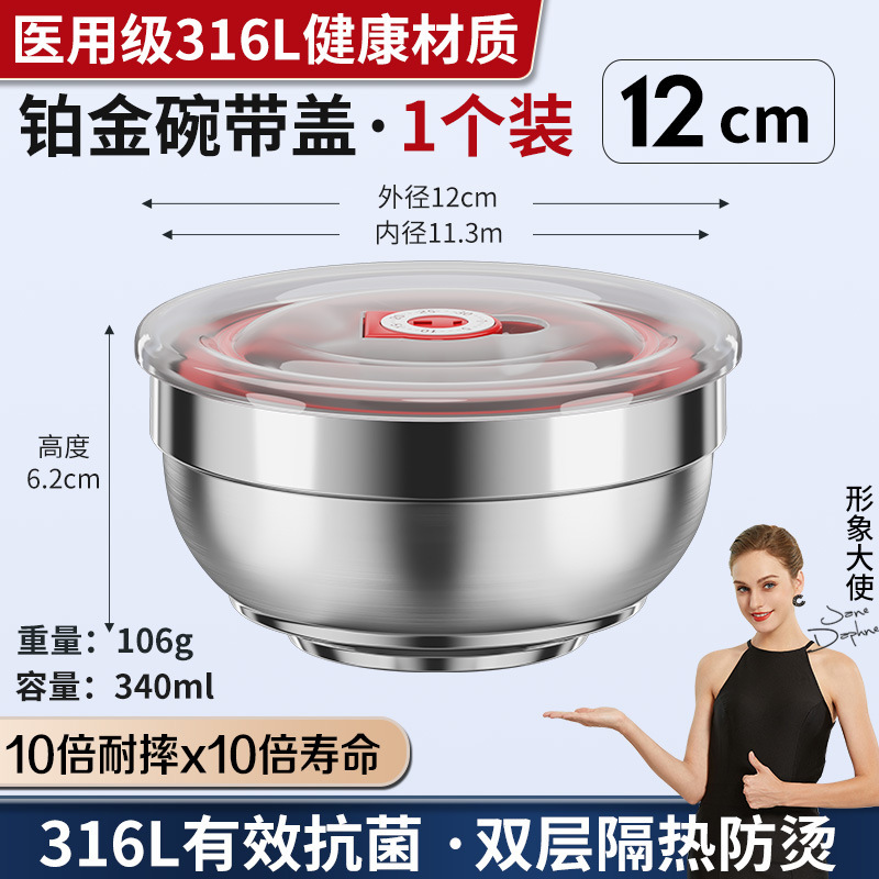 ステンレス茶碗316食品級家庭用子供の食事スープ碗の二重碗の学生は鉄碗を厚くします。|undefined