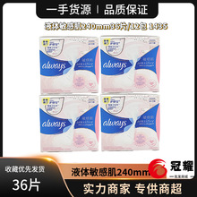护舒宝液体卫生巾姨妈巾日用夜用超薄透气棉柔亲肤240mm270mm正品