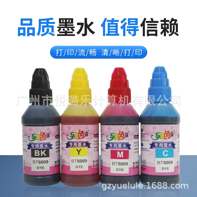 另色鬼 Любимый совместимый братик BT6009BK 5009cmy DCP-T300 T510