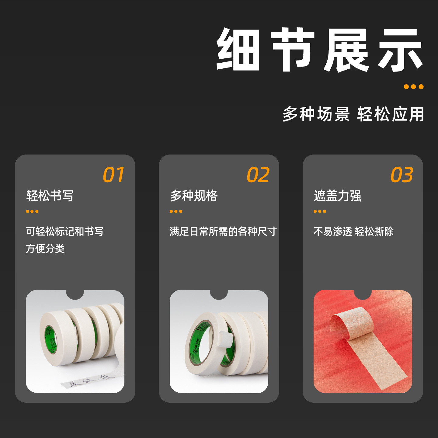 Малярная бумага Yijiao Meiwen 5мм x 20м