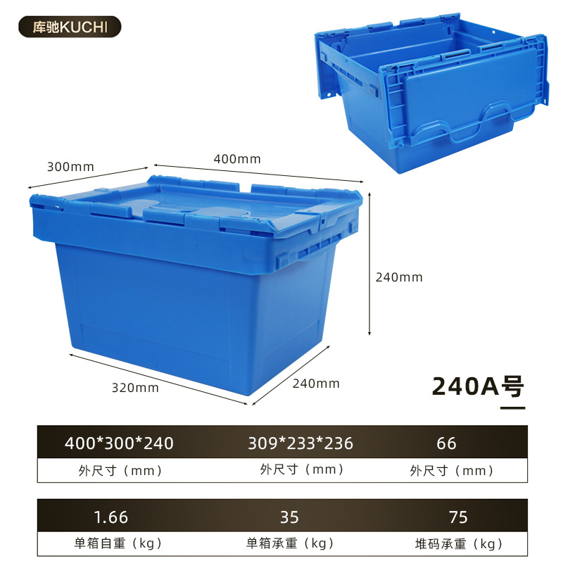 새로운 240A (파란색) 400*300*240mm