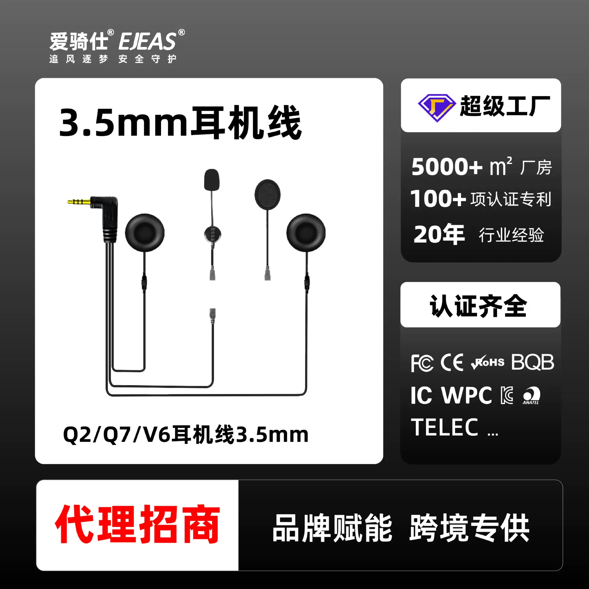 摩托车头盔蓝牙对讲机头盔蓝牙耳机3.5mm接口工厂原装耳机线配件