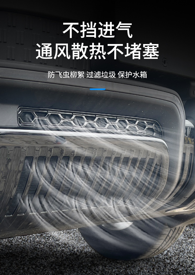 Suitable for BYD yuan up insect net net front bar water tank net protection mosquito debris catkins modification