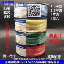 ��̩늾� ����ܛ��BVR1.5 2.5 4 6 10ƽ�����˰��׶�ɼ��b��|