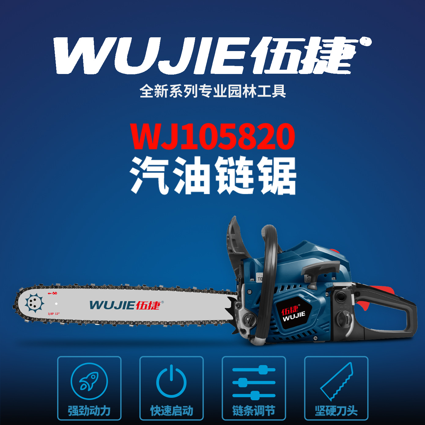 园林工具汽油链锯园林伐木修枝大功率高效散热持续工作低噪音油锯