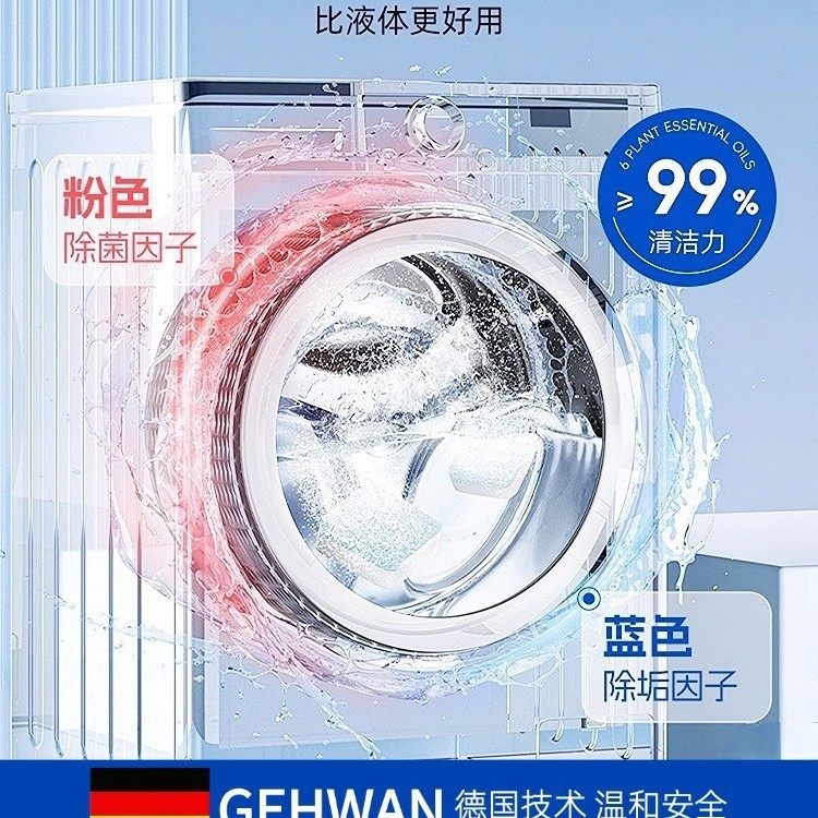(ヘア付き1.8) 洗濯機タンク洗浄クリーナー 汚れ加工品 ドラム除菌専用 水垢落とし・消臭|undefined