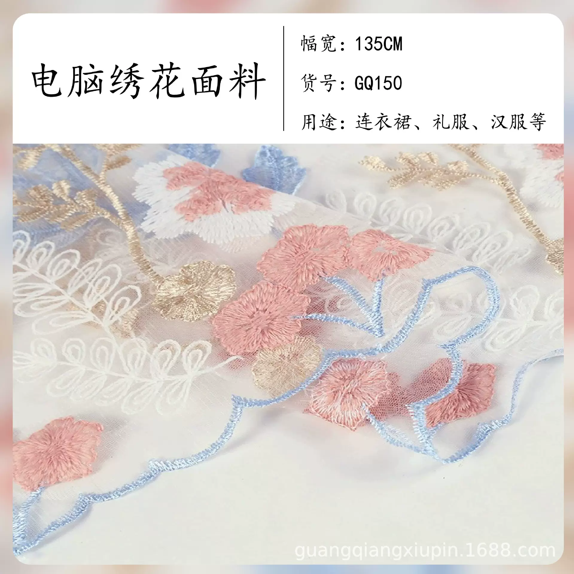 厂家直供新款网纱绣花面料 大机电脑绣花布 裙装婚纱礼服旗袍面料