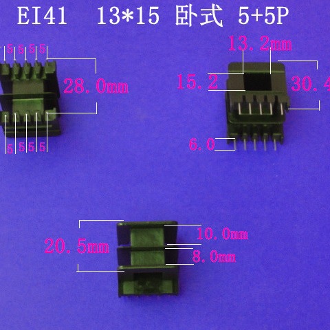 厂家供应低频EI41 13*15卧式王字5+5插针式变压器骨架电源线架