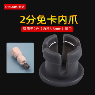 2 points clip-free internal claw quick connector accessories gray internal grip 6.5MMPE pipe water purifier quick connection prevent water pipe from falling off