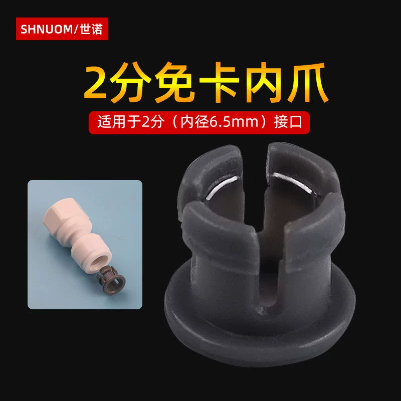 2-точечный внутренний зажим, аксессуары для быстрого соединителя, серая внутренняя ручка, труба 6,5 мм, Водоочиститель, быстрое подключение, предотвращает падение водопровода