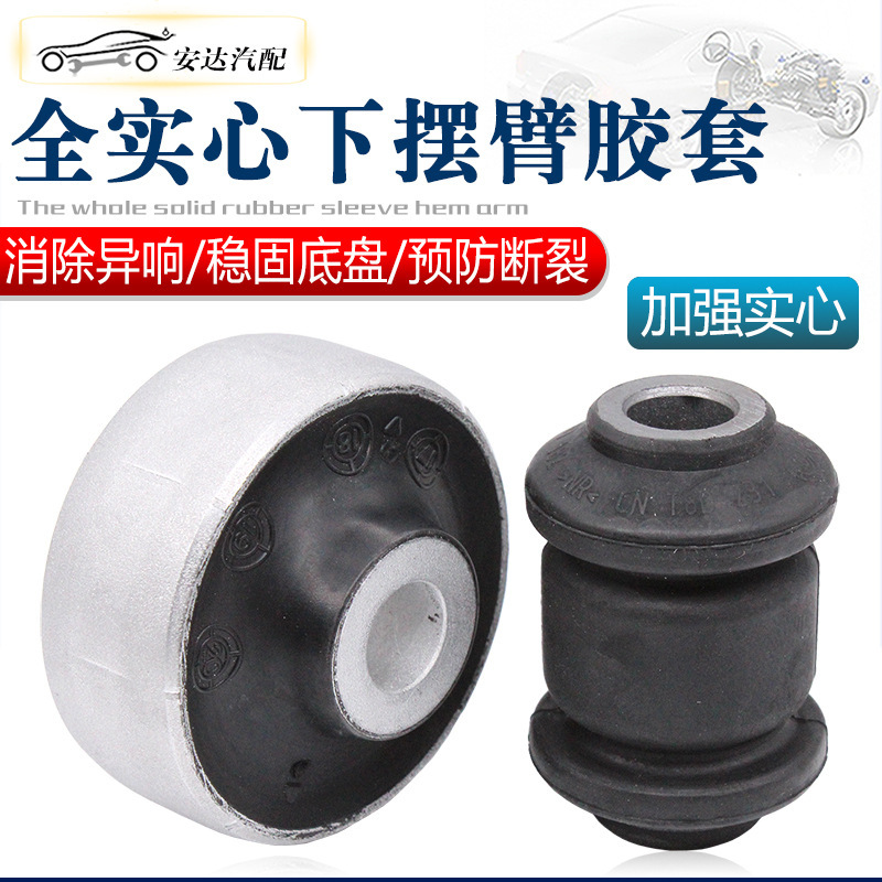 Suitable for New Jetta New Santana Langhang Bora Lavida New POLO Triangle Arm Hem Arm Suspension Swing Arm Rubber Sleeve