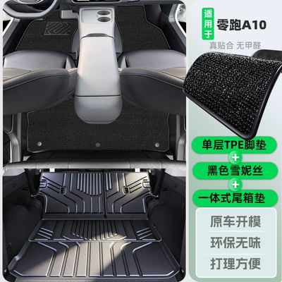Trunk Mat mat, 2026 model, full coverage - tpe-door-threshold-mats-black-shaggy-carpet-integrated-trunk-mat-zero-run-a10