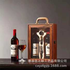 礼盒木盒批发红酒透明开窗包装木盒红酒白酒钢琴烤漆包装实木盒子