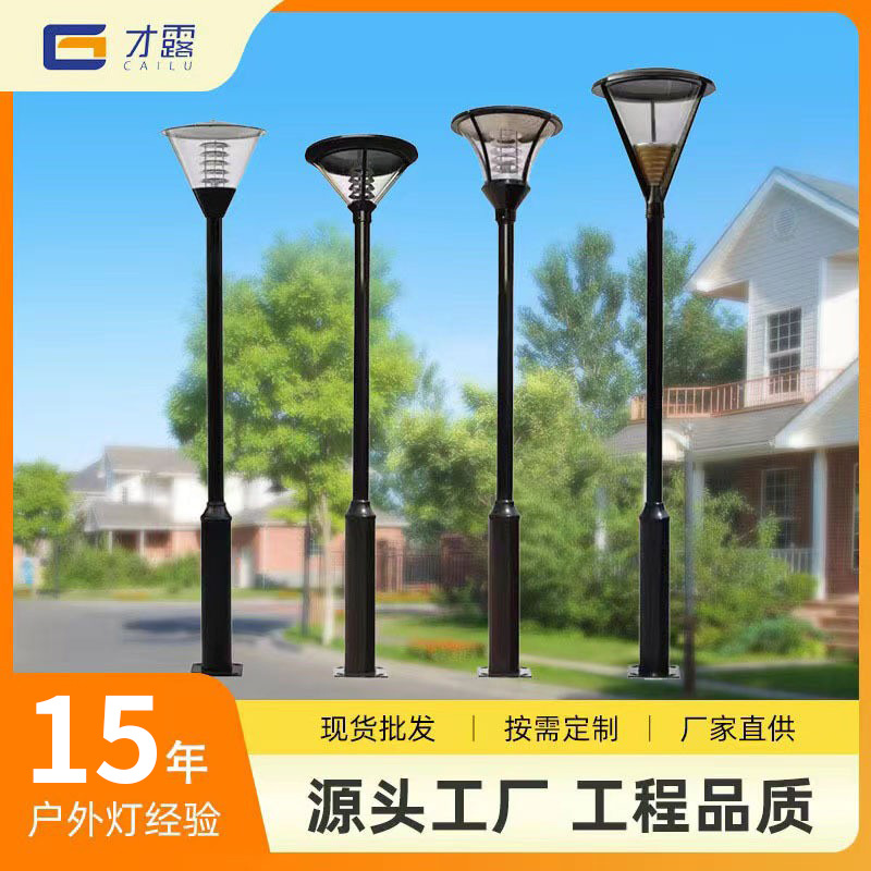 批发led庭院灯3米镀锌灯杆户外整套高杆灯别墅小区道路照明景观灯
