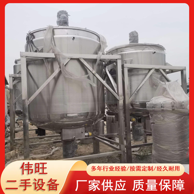 高剪切乳化罐100-1000升化妆品乳化罐不锈钢加热乳化锅