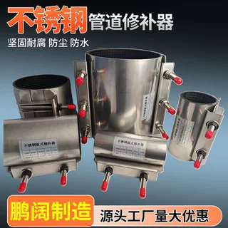 定制板式修补器不锈钢管道单卡多功能密封连接器堵漏器管道抢修节