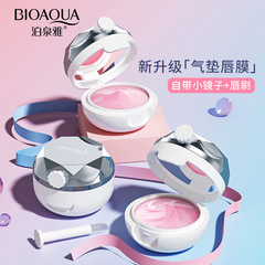 Bosideng Lip Mask Anti-Chapping, Hydrating Sleep Lip Mask for Smoothing Lip Lines, Cushion Lip Mask Cream &ndash; Skincare Product