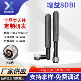8DBI增益天线700-2700mhz可折叠通信天线4G 3G N公头路由器天线