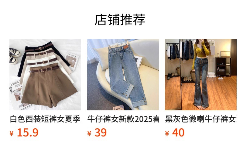 预览状态下无法点击,发布后,可点击跳转到对应的商品页面