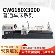 CW6180普通车床CW61100/61125沈阳机型工业级重型卧式马鞍普车床