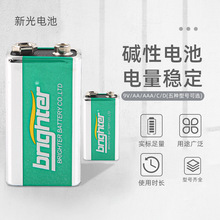 【新光9v电池】万用表电池9v叠层电池1604G方电池9伏玩具遥控器