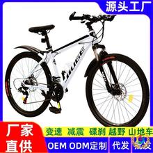 ☺跨境厂家批发自行车山地变速单车成人26寸24寸bicycle山地自行