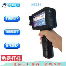 HT254通讯手持小型喷码机二维码图片高清全自动喷码机