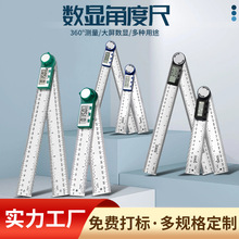 批发 电子数显万能角度尺木工高精度测量仪360度量角器多功能角尺