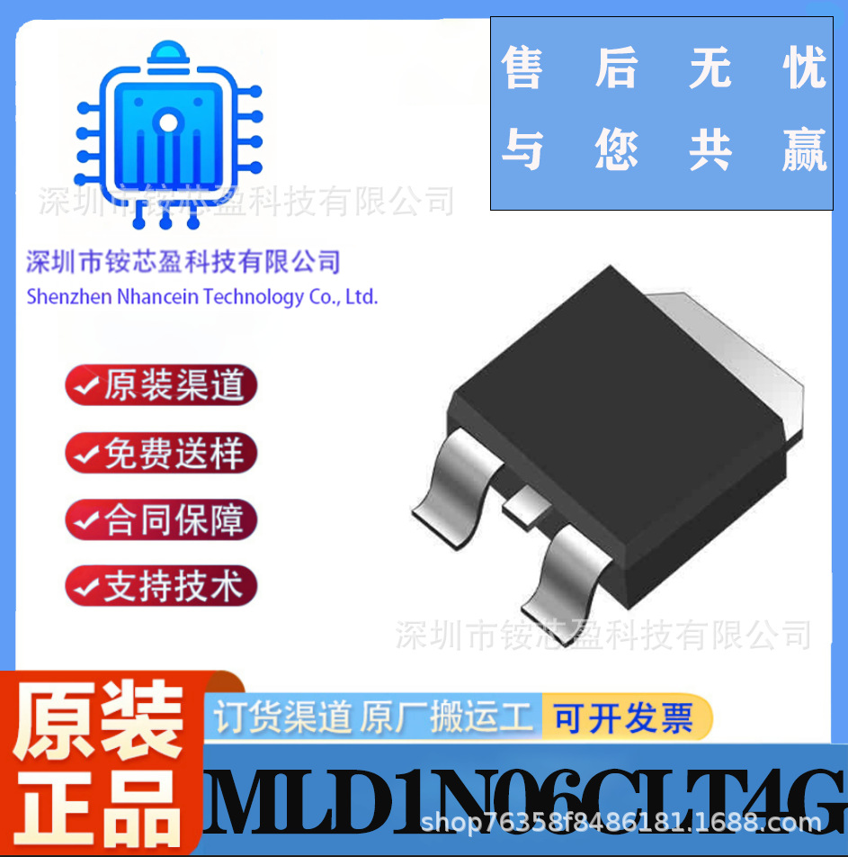 MLD1N06CLT4G  封装TO-252  N沟道MOS管场效应晶体管 NCE全系列IC