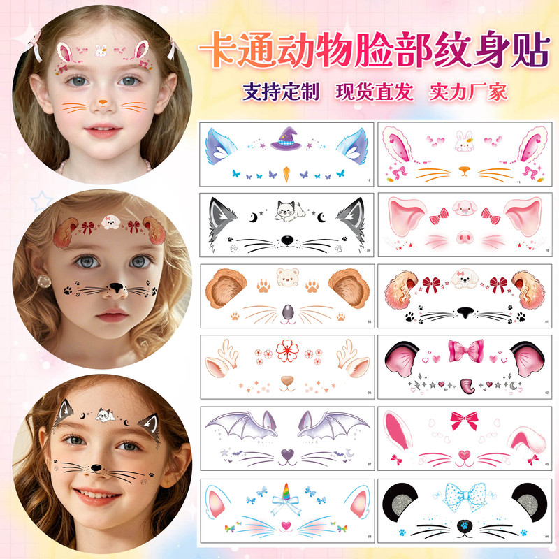 New cross-border cartoon animal face stickers, children's small animal ears and mustache temporary makeup tattoo stickers, customizable New cross-border cartoon animal face stickers, children's small animal ears and mustache temporary makeup tattoo stickers, customizable