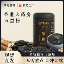 五黑粉营养早餐黑豆黑米桑葚黑芝麻糊罐装500g即食健康代餐粉可代