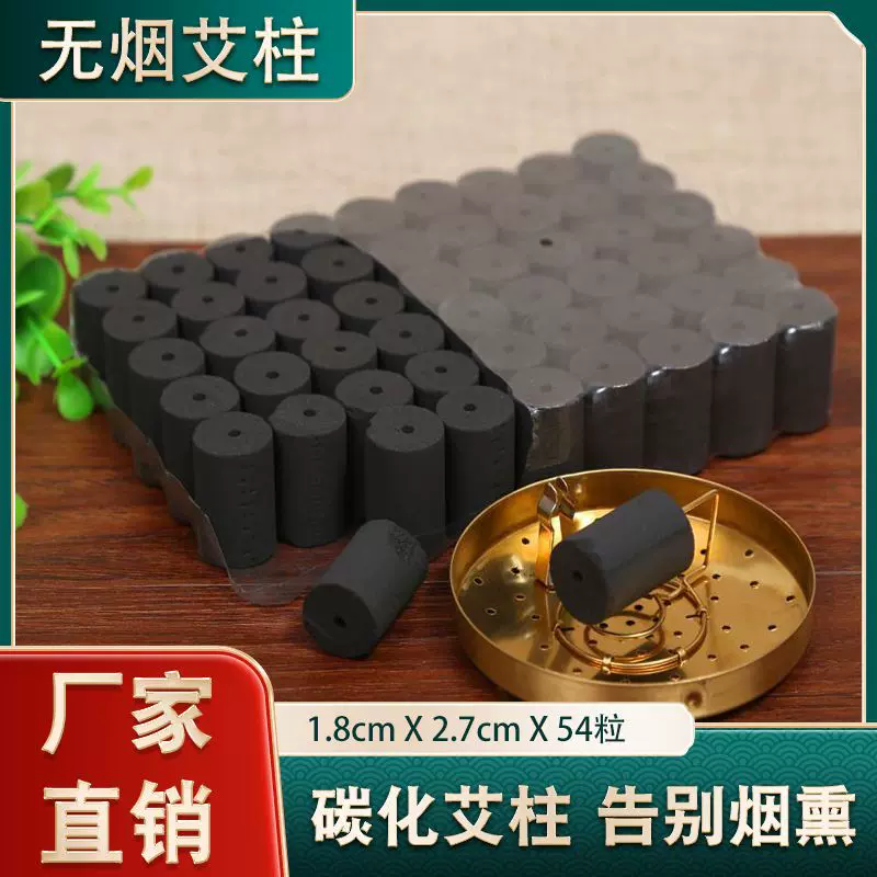黑色碳化无烟艾灸柱厂家明火温阳火角罐专用无烟艾柱艾条艾粒批发