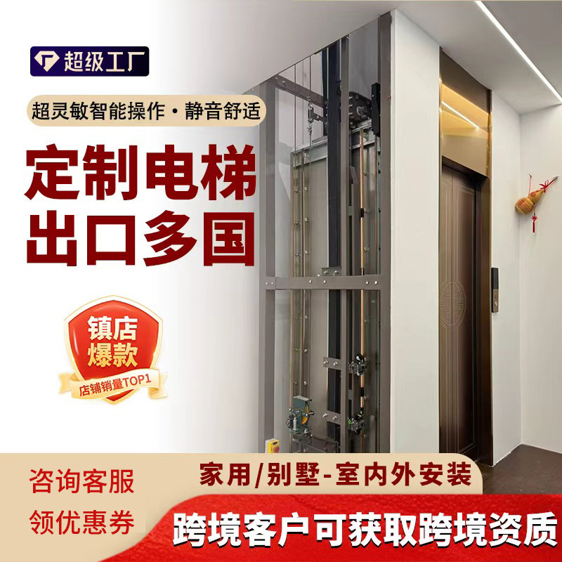 家用电梯室内室外液压观光电梯别墅阁楼无障碍小型无底坑家用电梯
