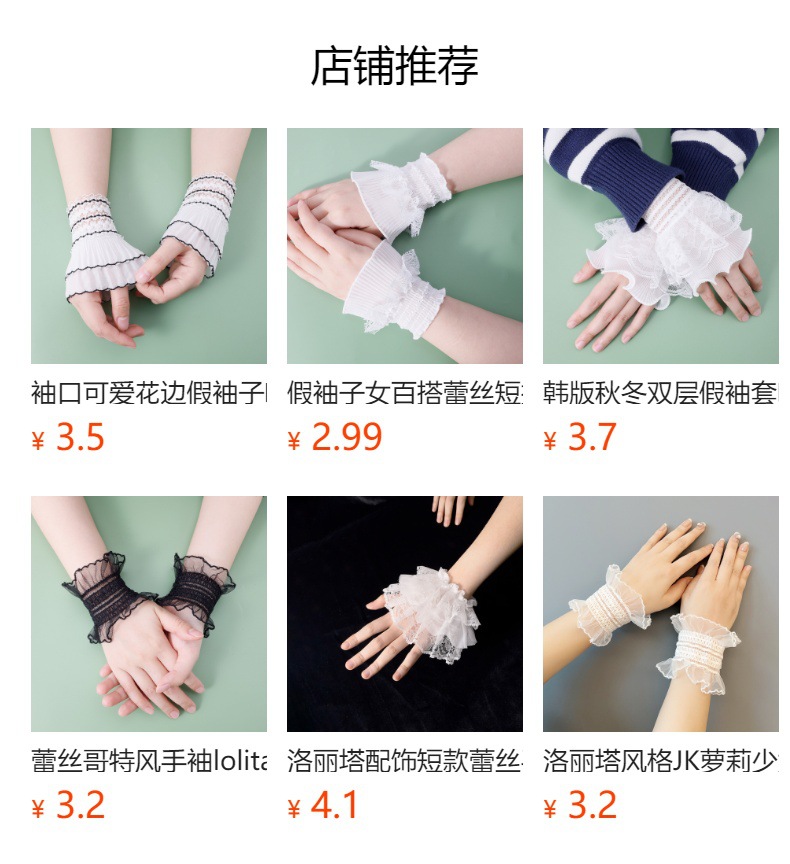 预览状态下无法点击,发布后,可点击跳转到对应的商品页面